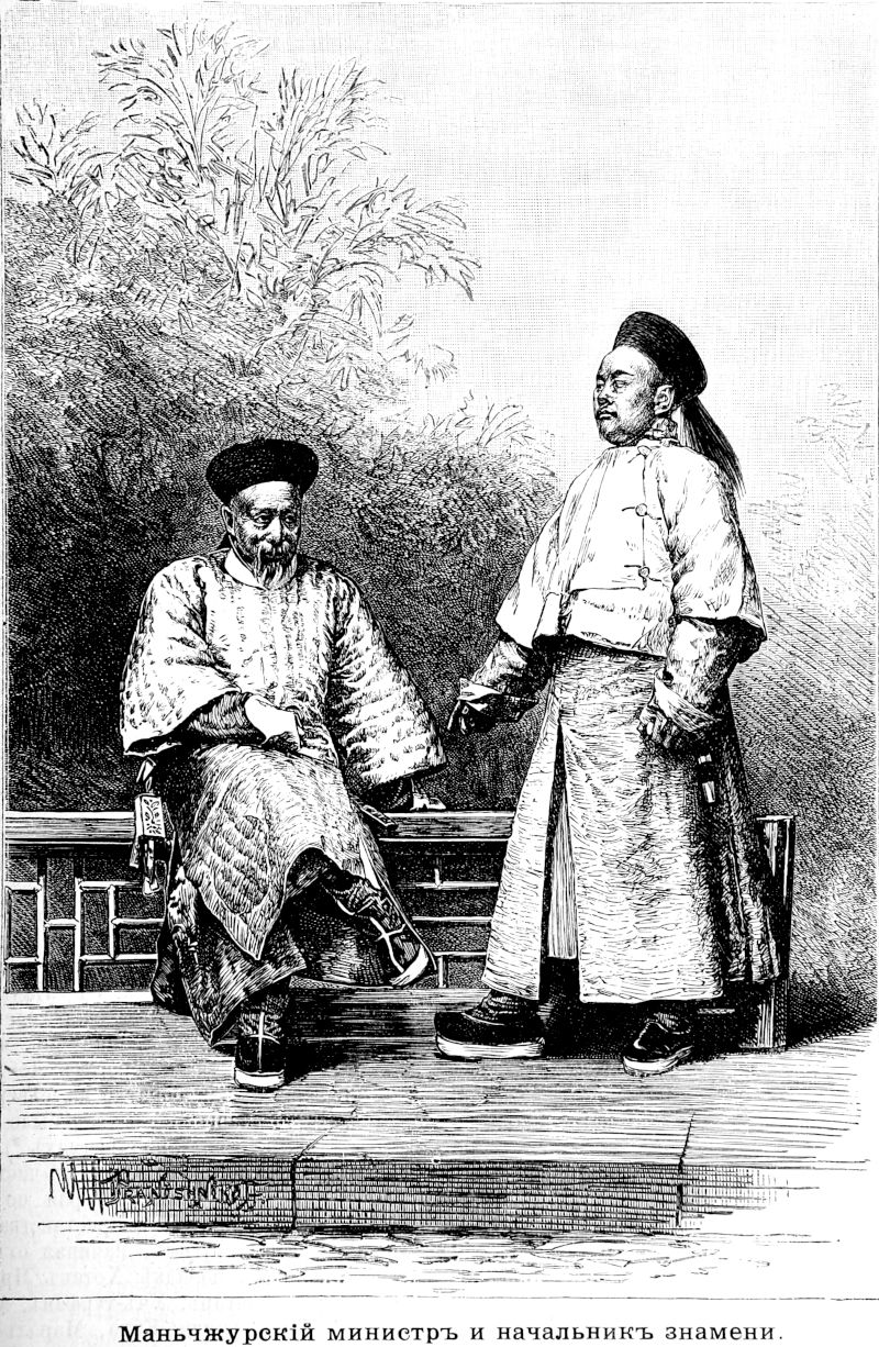145 Маньчжурский министр и начальник знамени